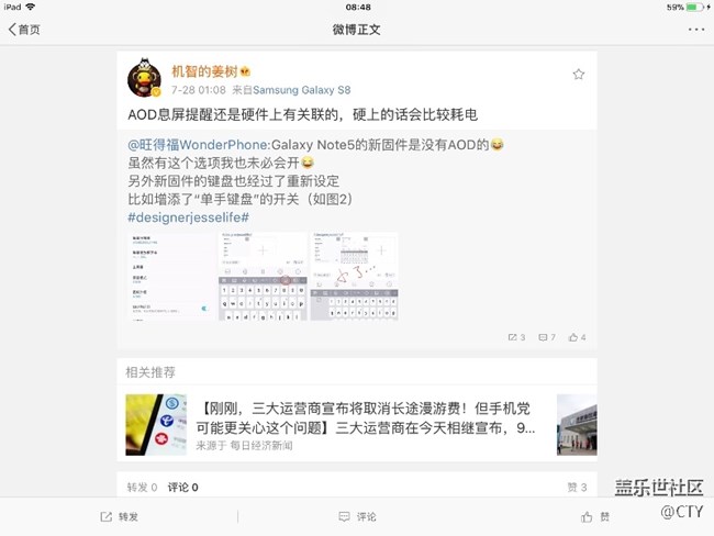 微博已經(jīng)有大神解釋了 note5 不上aod的原因