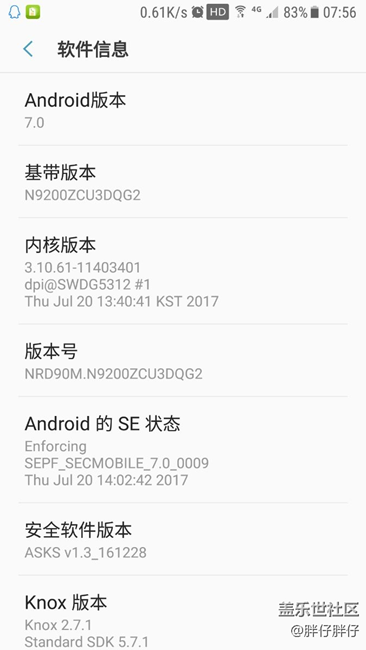 驚喜！！！今天7月28日Note5正式收到安卓7.0更新！
