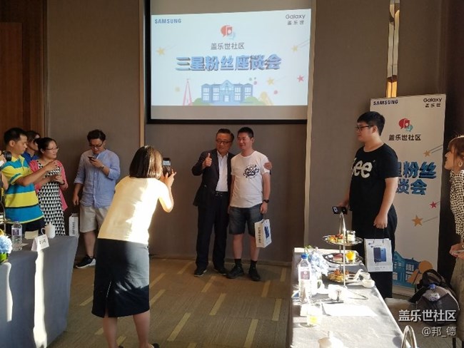 三星電子移動通訊事業(yè)部總裁高東真先生粉絲座談會精彩回顧