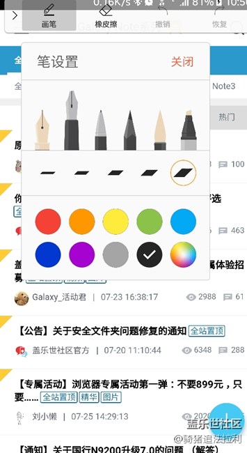 截圖編輯哪里，還是沒有吸色那個針管