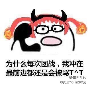 剛?cè)肟油跽邩s耀時，你干過哪些蠢事?。恳恍λ览?！