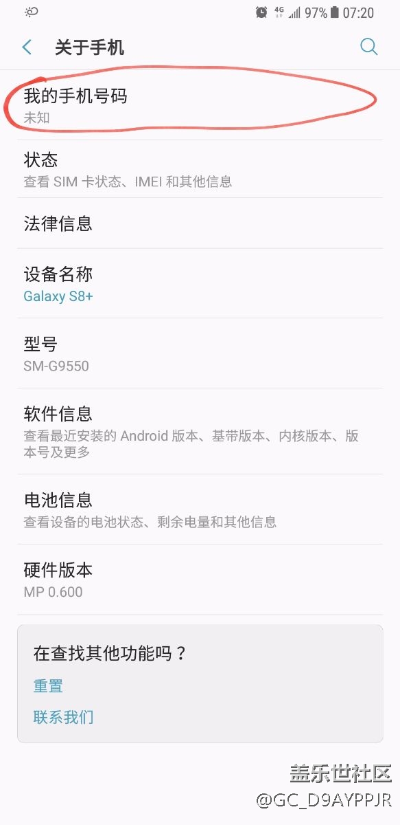 關(guān)于設(shè)備/狀態(tài)/我的手機(jī)號(hào)碼”這里顯示是未知的