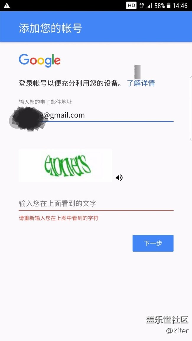 如何在系統(tǒng)設(shè)置中解除谷歌賬戶綁定，并更換新賬戶