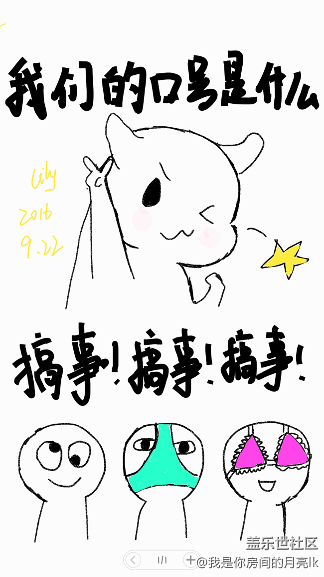 #有你的時(shí)光#+ 由簡(jiǎn)筆畫到亂涂亂畫【申精】