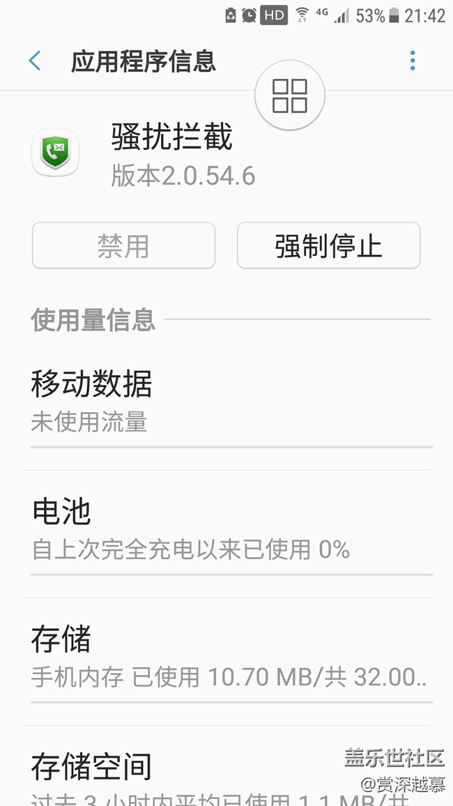 這個騷擾攔截怎么設(shè)置？