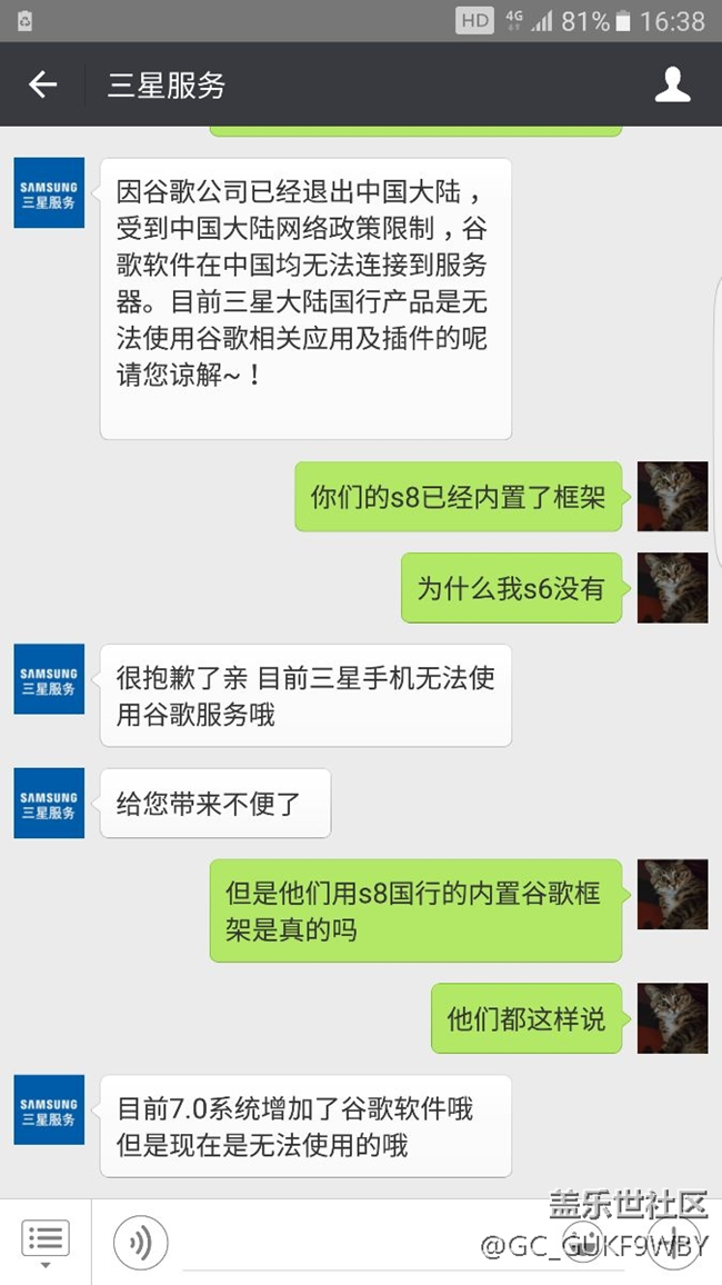大家的6e+是怎么安裝谷歌框架的呢？