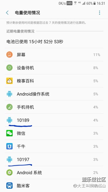 note5 突然發(fā)現(xiàn)兩個數(shù)字命名的程序，有誰知道是什么嗎？
