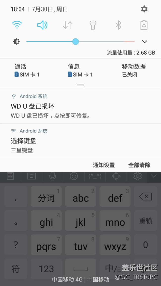 破手機(jī)怎么說(shuō)我移動(dòng)硬盤壞了呢