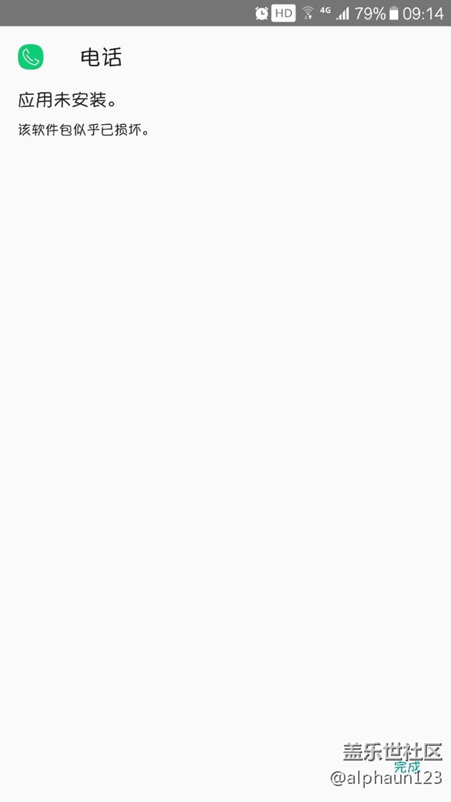 7.0安裝S8撥號(hào)器