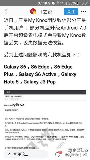 官方確認：三星S6等6款機型升級安卓7.0后超級省電模式有bug