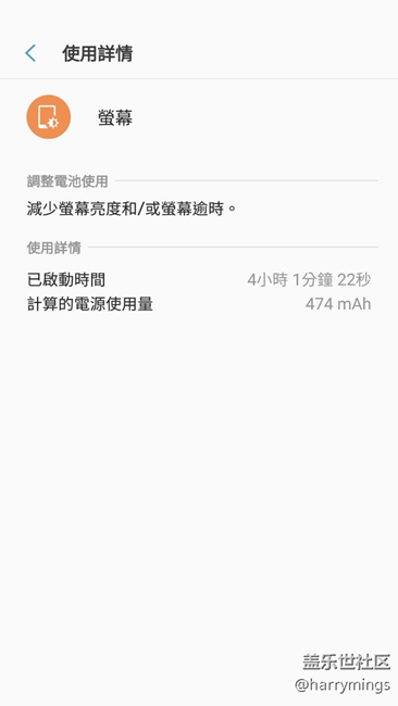S7 edge開屏有點(diǎn)耗電