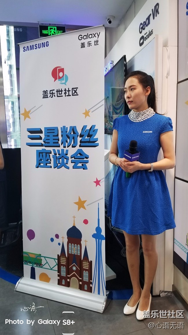 高社長哈爾濱粉絲座談會花絮