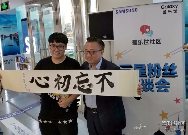 高社長哈爾濱粉絲座談會花絮