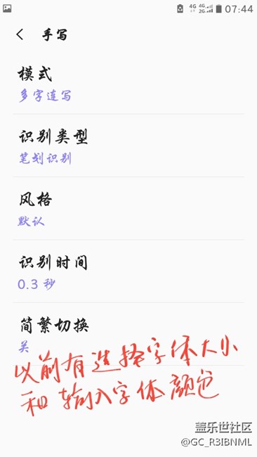 關(guān)于三星鍵盤