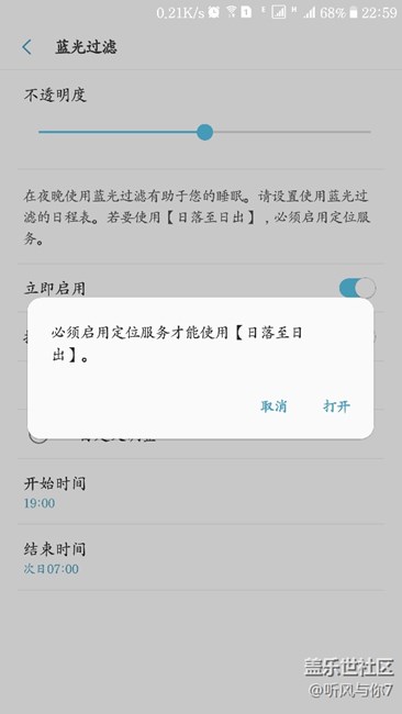 7.0藍光過濾問題