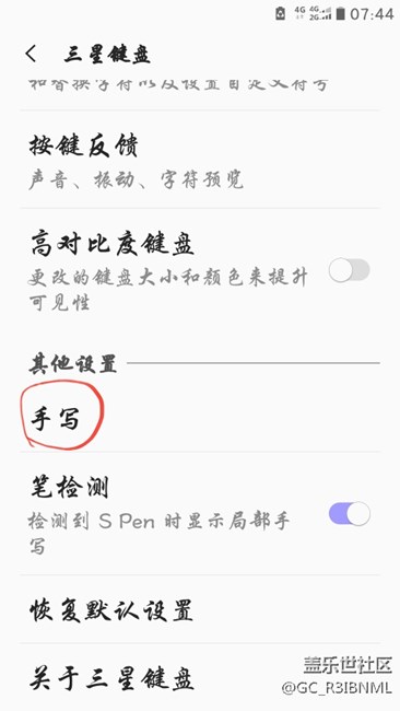 關(guān)于三星鍵盤