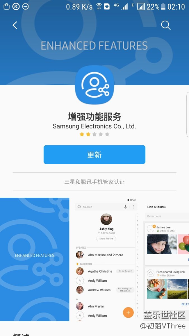 增強(qiáng)功能服務(wù)是怎樣的