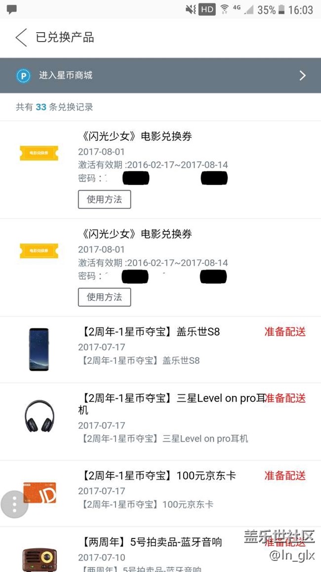 終于秒殺成功一次