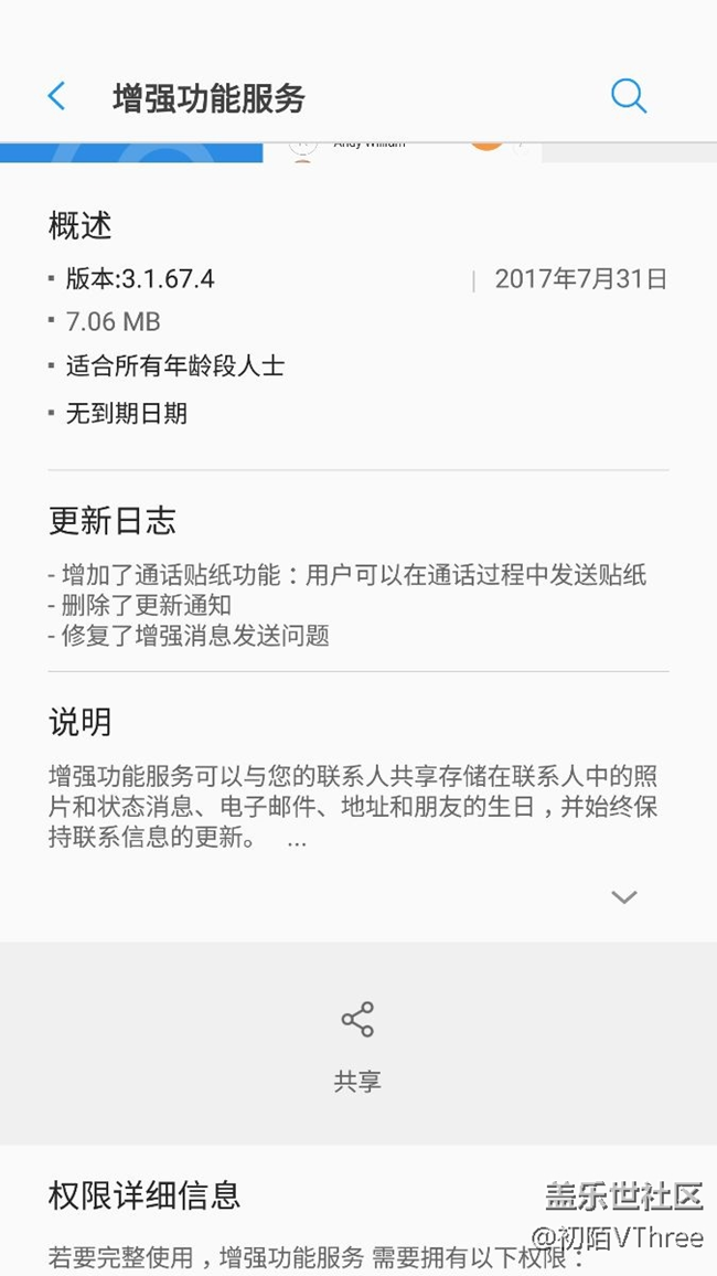 增強(qiáng)功能服務(wù)是怎樣的