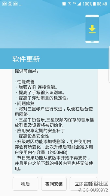 關(guān)于上次的系統(tǒng)更新