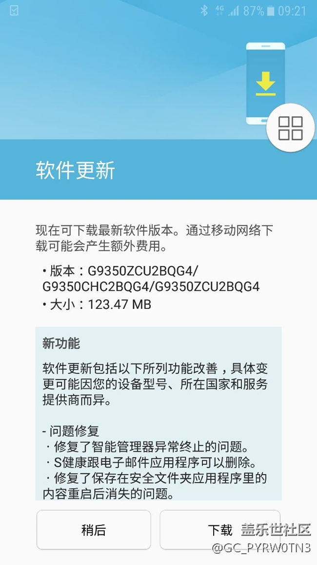 國行來更新了