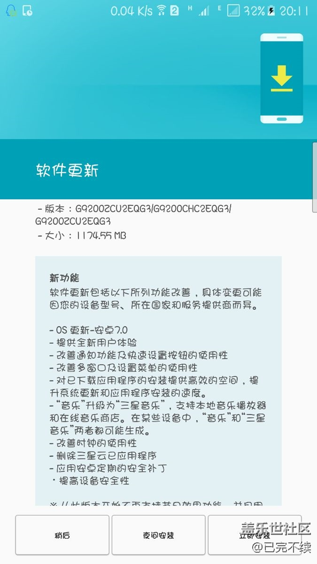 9200更新安卓7.0之后為什么不帶調(diào)節(jié)屏幕分辨率功能？？？