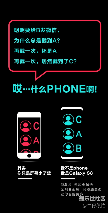 惱人小屏VS大屏無邊，懟到停不下來