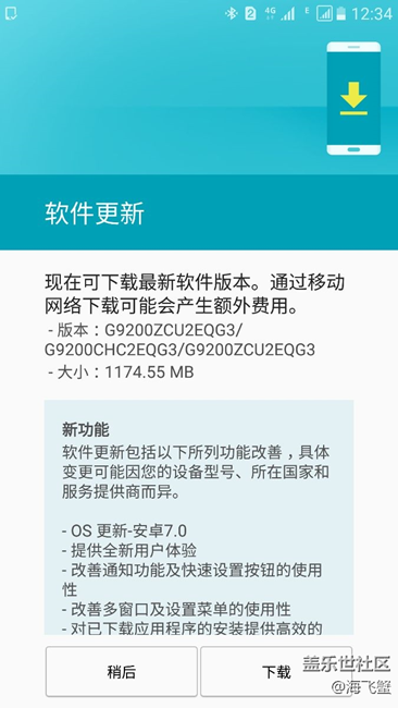 s6 7.0正式發(fā)布了，真的