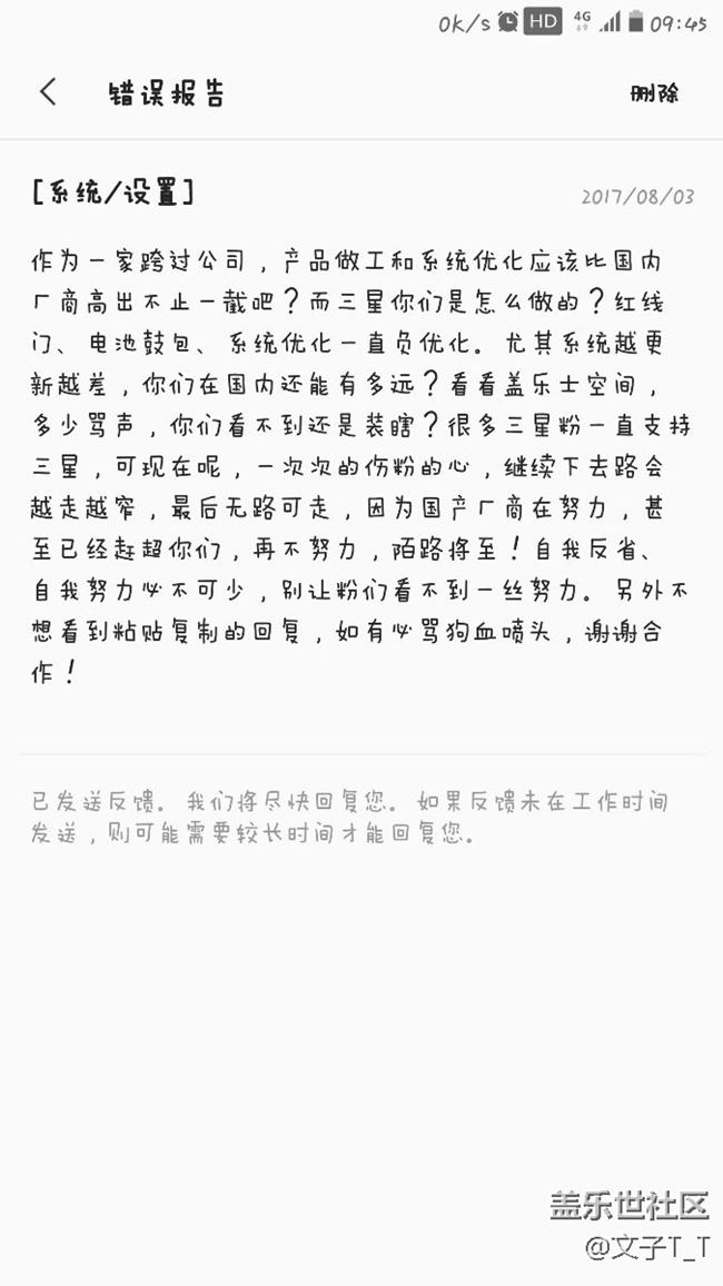 是時(shí)候罵罵三喪啦