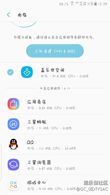 后臺(tái)應(yīng)用自啟，優(yōu)化都關(guān)不了，導(dǎo)致手機(jī)發(fā)熱問題嚴(yán)重。