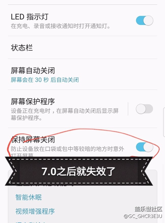 保持屏幕關閉bug