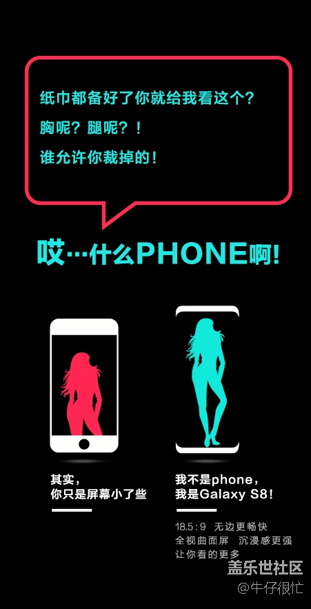 惱人小屏VS大屏無邊，懟到停不下來