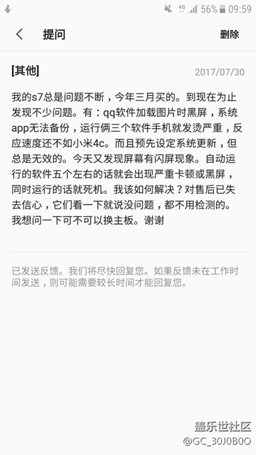 三星你太讓我失望了，早知道還是買蘋果