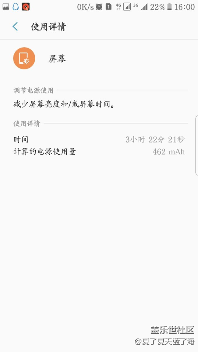 QG4更新后的電池和體驗