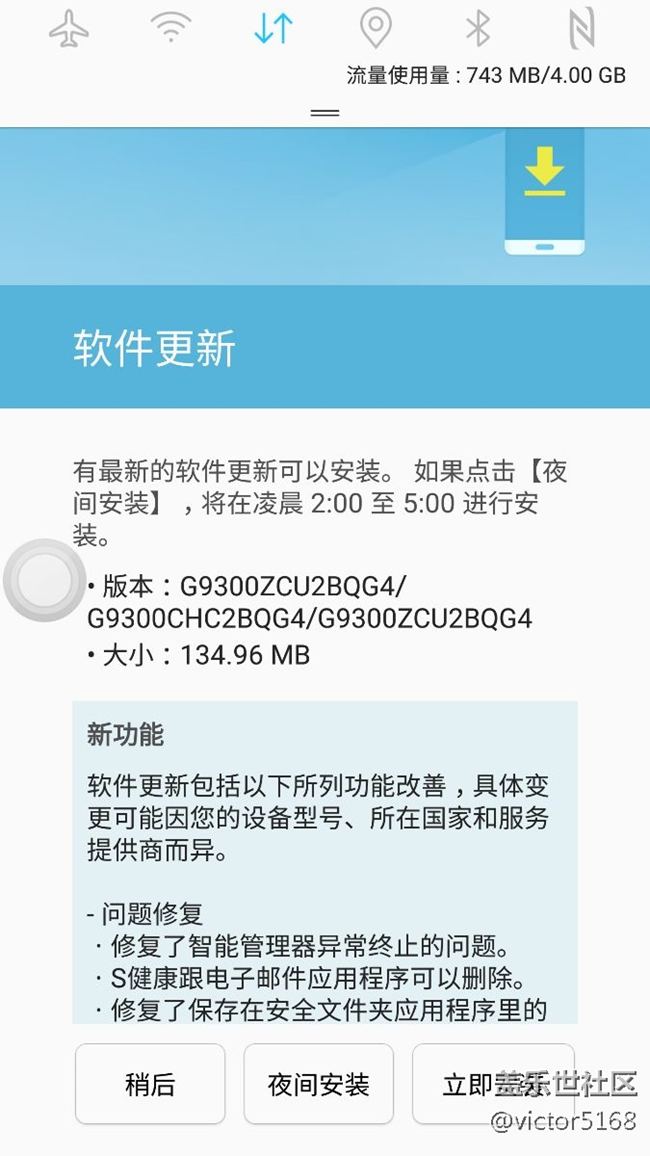 S7 9300終于更新了!