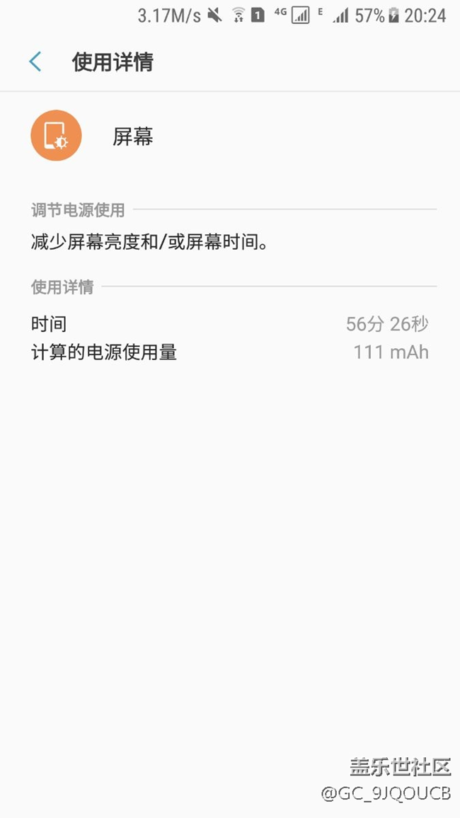 直板s7  qg4 升級后雙清實(shí)測有效