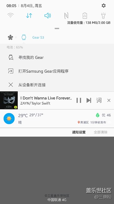 更新到QG4以后不顯示S3電量圖標(biāo)？？