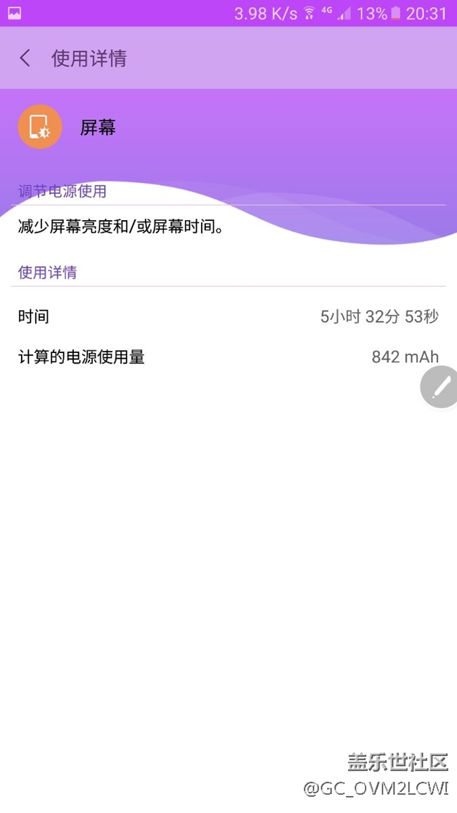 6.0續(xù)航和7.0比怎么樣