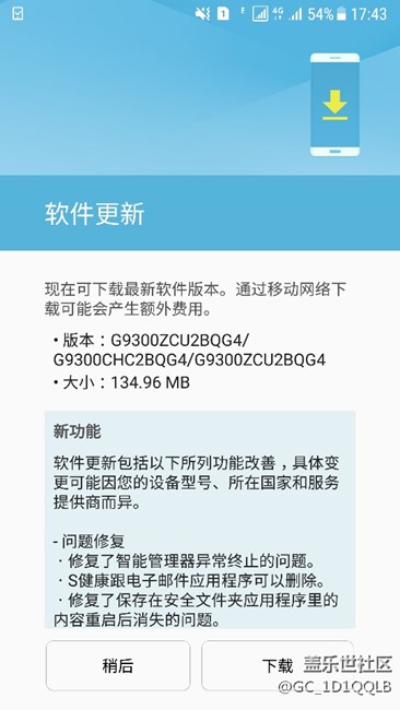 直板s7可以更新了