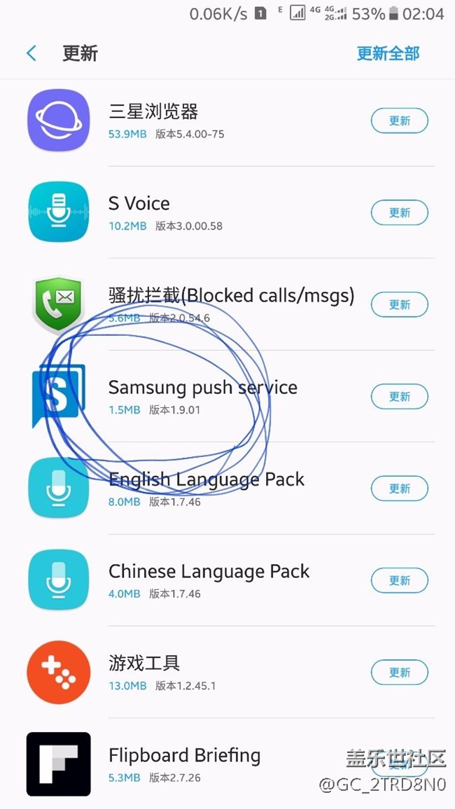 覺得qg2卡的。三星商店能不更新自帶就別更新