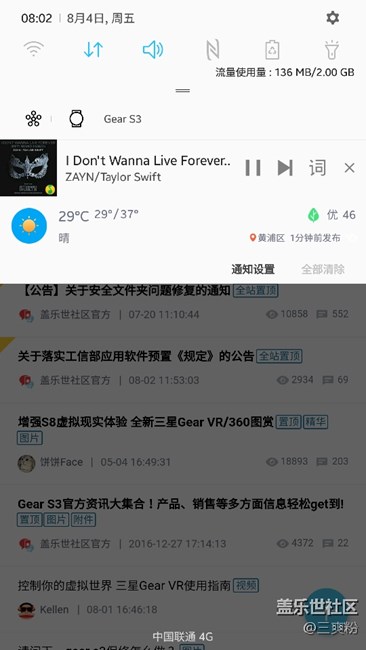 s7 edge更新到QG4以后不顯示S3電量指示