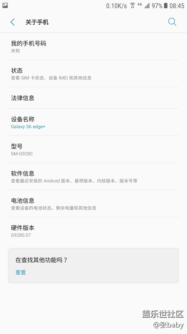 關(guān)于大E 7.0的息屏提醒問(wèn)題