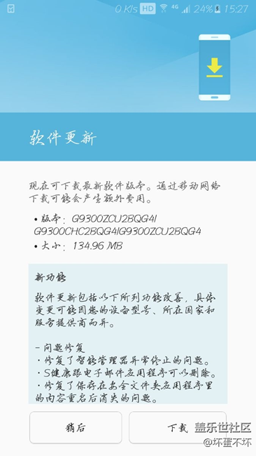 剛剛直板收到更新了