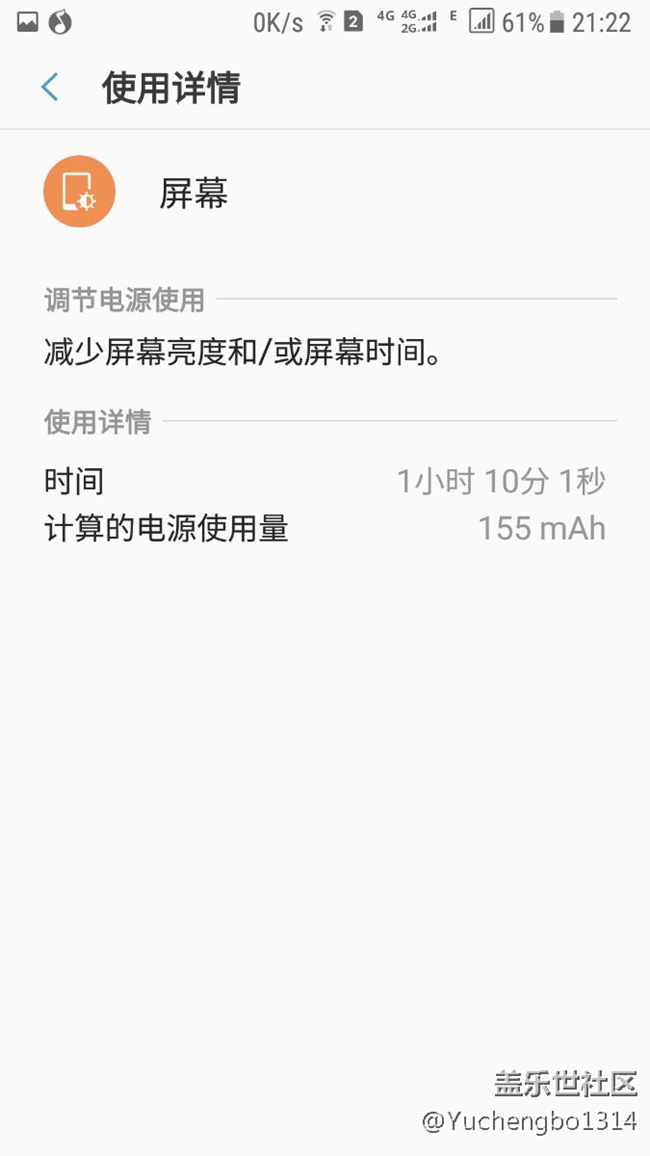 國行直板S7最新版本號續(xù)航
