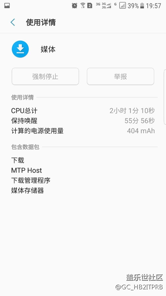 媒體瘋狂耗電？怎么破？