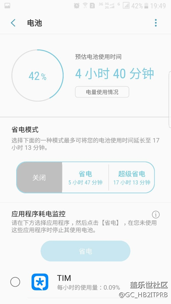 媒體瘋狂耗電？怎么破？
