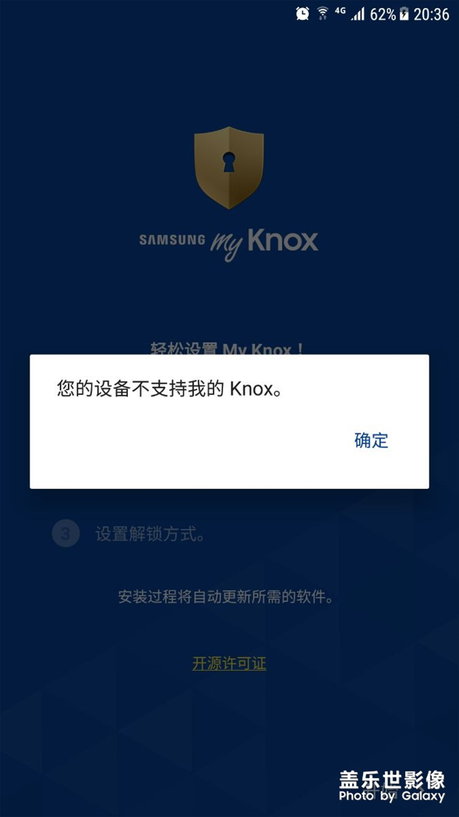 knox升級后不能用了