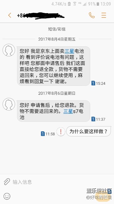 分享一個(gè)關(guān)于購(gòu)買(mǎi)電池奇葩事。