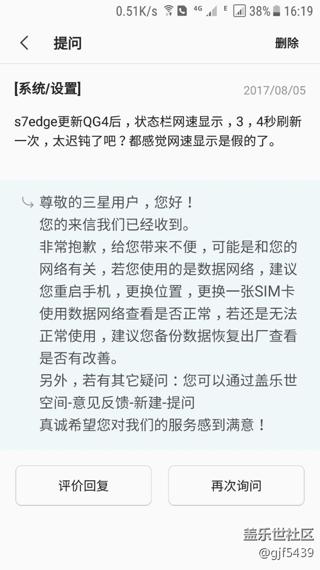三星不要臉的回復(fù)