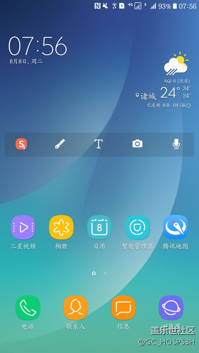 s8的天氣好用嗎？